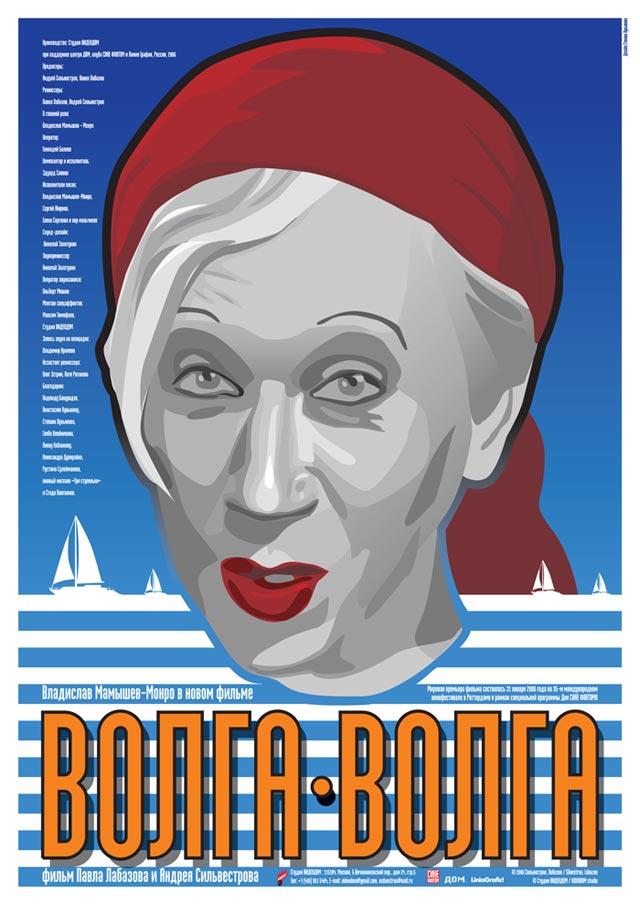 090611.volga-volga-poster-A0.jpg